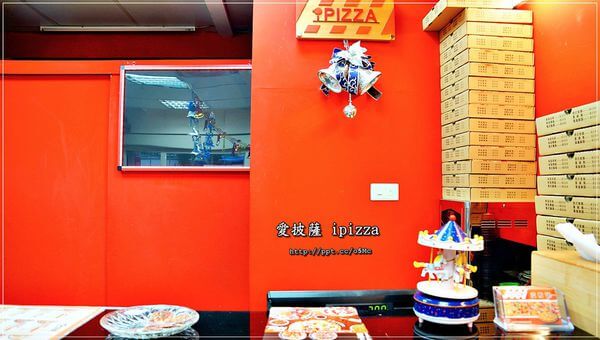 【愛披薩ipizza】劍潭捷運站～士林美食，CP值極高，隱藏在巷弄間的平價比披薩，外帶超迅速