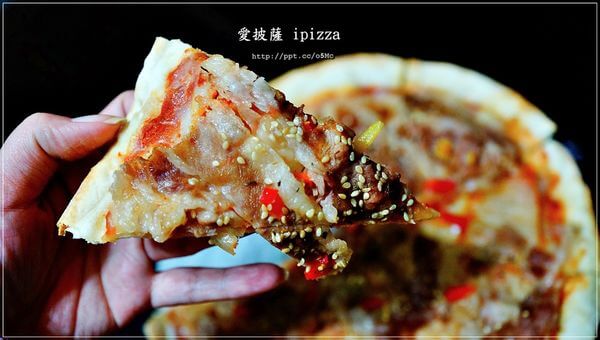 【愛披薩ipizza】劍潭捷運站～士林美食，CP值極高，隱藏在巷弄間的平價比披薩，外帶超迅速