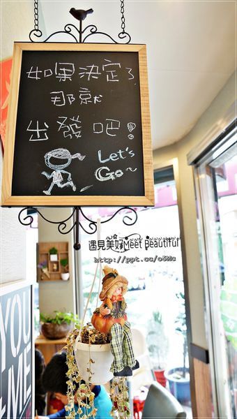 【遇見美好Meet Beautiful 】捷運美食～行天宮早午餐／下午茶／甜點／咖啡／法式鮮果吐司塔