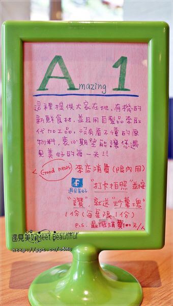 【遇見美好Meet Beautiful 】捷運美食～行天宮早午餐／下午茶／甜點／咖啡／法式鮮果吐司塔