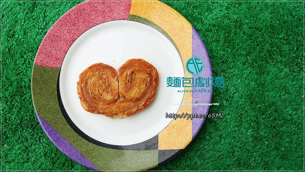 【麵包劇場 Alter Ego 1892】宅配美食～”上班這檔事”推薦年度最新抽屜美食！彩色的芙蝶酥