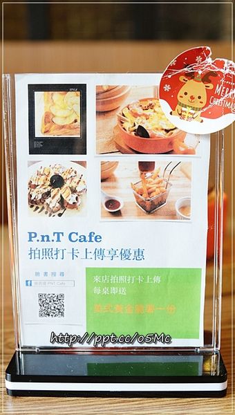 【PNT彼恩堤】大同雙連站早午餐~必點奶油海鮮焗烤筆管麵,牽絲焗烤讓人流連忘返 【PNT彼恩堤】大同雙連站早午餐~必點奶油海鮮焗烤筆管麵,牽絲焗烤讓人流連忘返