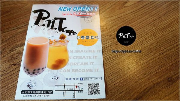 【PNT彼恩堤】大同雙連站早午餐~必點奶油海鮮焗烤筆管麵,牽絲焗烤讓人流連忘返 【PNT彼恩堤】大同雙連站早午餐~必點奶油海鮮焗烤筆管麵,牽絲焗烤讓人流連忘返