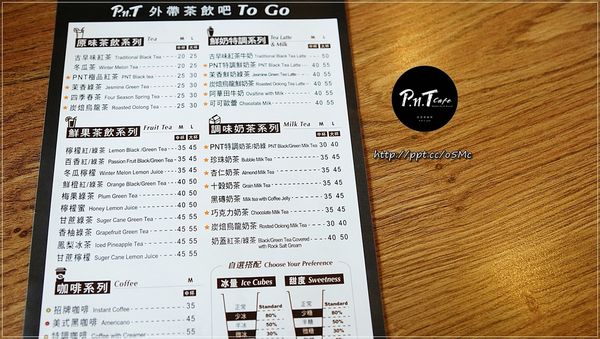 【PNT彼恩堤】大同雙連站早午餐~必點奶油海鮮焗烤筆管麵,牽絲焗烤讓人流連忘返 【PNT彼恩堤】大同雙連站早午餐~必點奶油海鮮焗烤筆管麵,牽絲焗烤讓人流連忘返