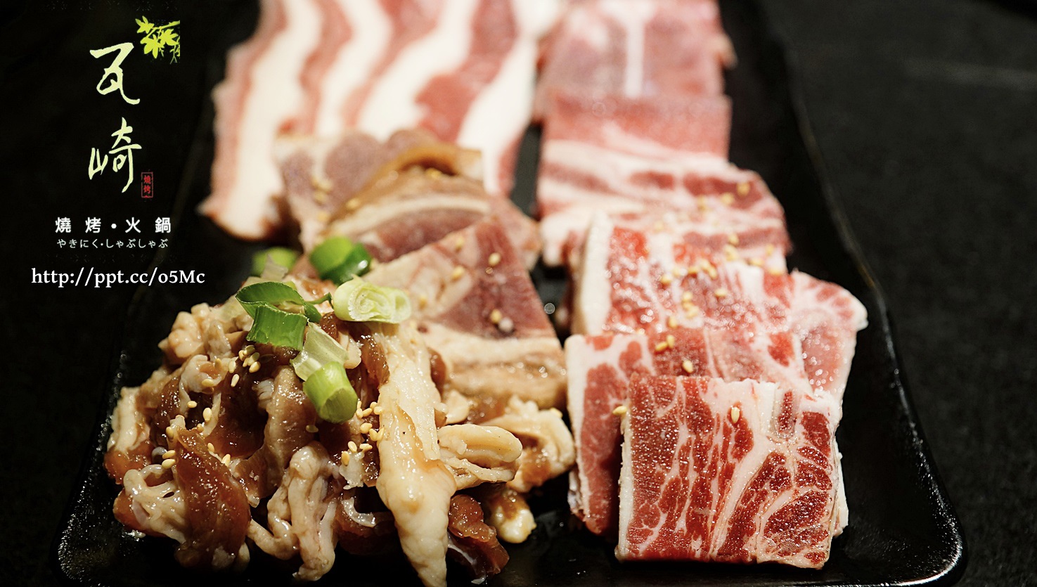 【瓦崎燒烤火鍋】捷運美食～ＣＰ值極高，公館火鍋燒烤吃到飽，台大學生最愛的火烤兩吃店