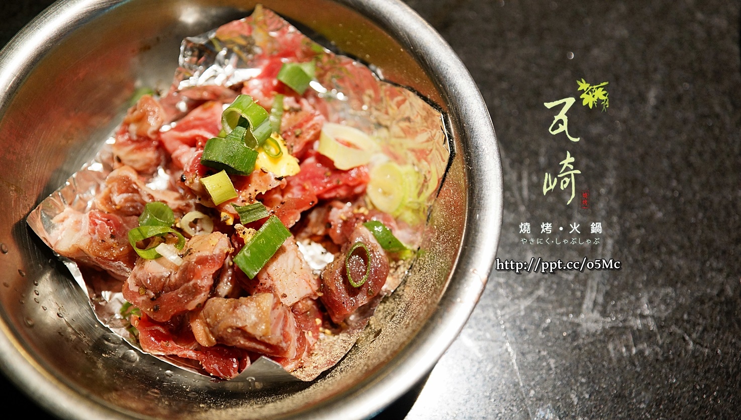【瓦崎燒烤火鍋】捷運美食～ＣＰ值極高，公館火鍋燒烤吃到飽，台大學生最愛的火烤兩吃店
