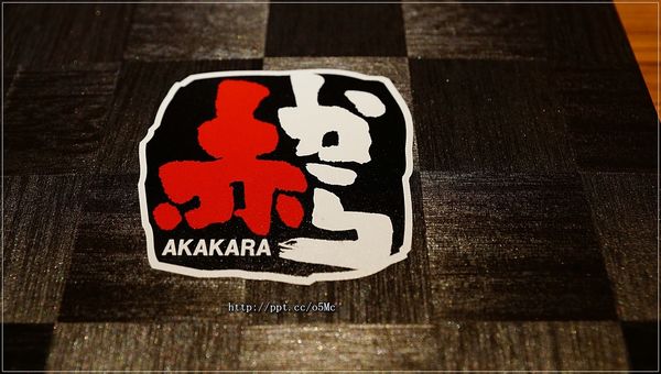 【赤から鍋 Akakara】中山火鍋～ＣＰ值高，下班小酌的好去處／赤から鍋／馬鈴薯水波蛋沙拉
