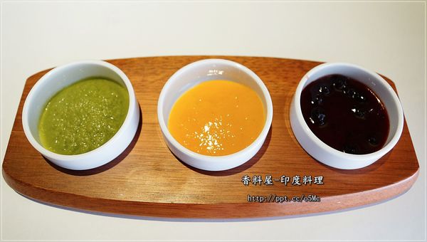 【香料屋】天母美食～異國料理的好滋味，坦都烤雞腿／酸奶沙拉／炸三角包／印度奶茶