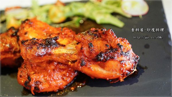 【香料屋】天母美食～異國料理的好滋味，坦都烤雞腿／酸奶沙拉／炸三角包／印度奶茶