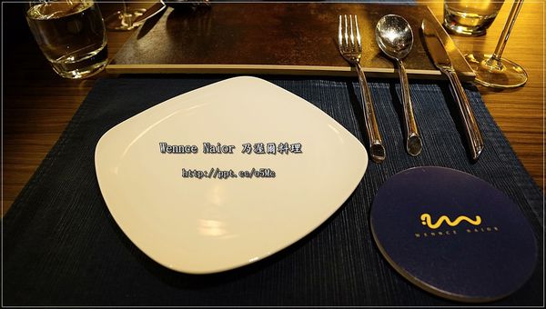【Wennce Naior 乃渥爾料理】東區捷運美食~蘋果日報大力推薦,精緻視覺饗宴,道道都美味 【Wennce Naior 乃渥爾料理】東區捷運美食~蘋果日報大力推薦,精緻視覺饗宴,道道都美味