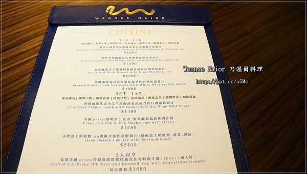 【Wennce Naior 乃渥爾料理】東區捷運美食~蘋果日報大力推薦,精緻視覺饗宴,道道都美味 【Wennce Naior 乃渥爾料理】東區捷運美食~蘋果日報大力推薦,精緻視覺饗宴,道道都美味