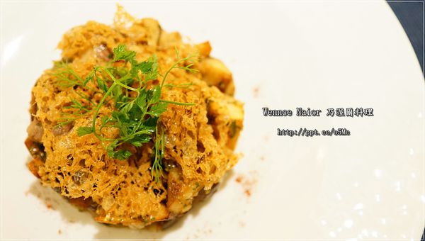【Wennce Naior 乃渥爾料理】東區捷運美食~蘋果日報大力推薦,精緻視覺饗宴,道道都美味 【Wennce Naior 乃渥爾料理】東區捷運美食~蘋果日報大力推薦,精緻視覺饗宴,道道都美味