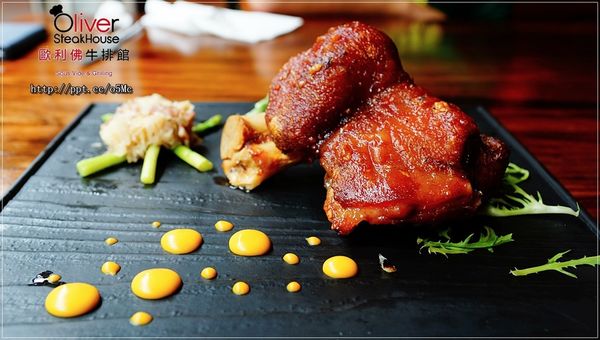 【歐利佛牛排館】永和牛排~CP值高,平價餐點,德國豬腳/菲力8OZ牛排(文末送雙人餐卷) 【歐利佛牛排館】永和牛排~CP值高,平價餐點,德國豬腳/菲力8OZ牛排(文末送雙人餐卷)
