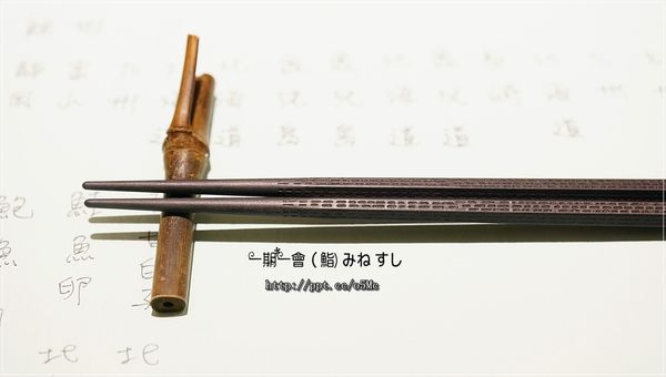 【一期一會 (鮨) みねすし】南京復興壽司~超精緻握壽司,堅持魚肉的品質,現點現做 【一期一會 (鮨) みねすし】南京復興壽司~超精緻握壽司,堅持魚肉的品質,現點現做