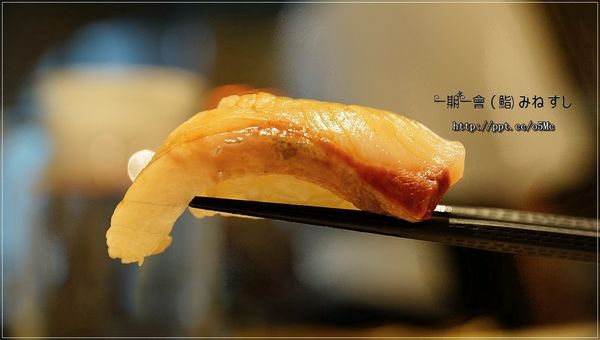 【一期一會 (鮨) みねすし】南京復興壽司~超精緻握壽司,堅持魚肉的品質,現點現做 【一期一會 (鮨) みねすし】南京復興壽司~超精緻握壽司,堅持魚肉的品質,現點現做