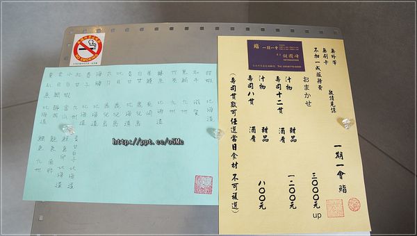 【一期一會 (鮨) みねすし】南京復興壽司~超精緻握壽司,堅持魚肉的品質,現點現做 【一期一會 (鮨) みねすし】南京復興壽司~超精緻握壽司,堅持魚肉的品質,現點現做