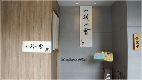【一期一會 (鮨) みねすし】南京復興壽司~超精緻握壽司,堅持魚肉的品質,現點現做 【一期一會 (鮨) みねすし】南京復興壽司~超精緻握壽司,堅持魚肉的品質,現點現做