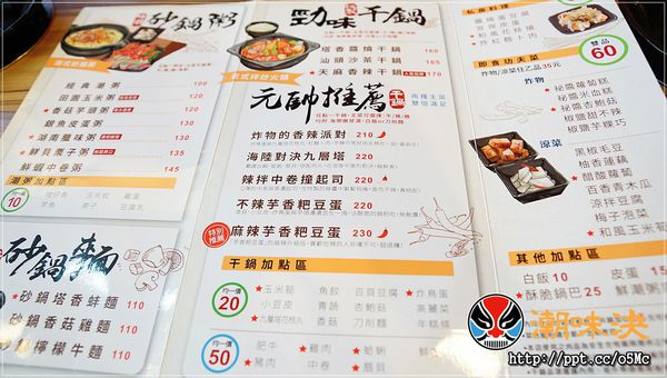 【潮味決】ＣＰ值極高的個人式砂鍋粥干鍋，價位親民，必點芋香粑豆蛋干鍋／鮮貝栗子粥