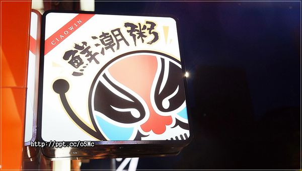 【潮味決】ＣＰ值極高的個人式砂鍋粥干鍋，價位親民，必點芋香粑豆蛋干鍋／鮮貝栗子粥