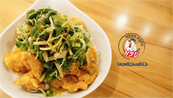 【起家雞 Cheogajip】國父紀念館/韓式炸雞,美好假期就是要大口吃炸雞/必點人氣青蔥炸雞 【起家雞 Cheogajip】國父紀念館/韓式炸雞,美好假期就是要大口吃炸雞/必點人氣青蔥炸雞