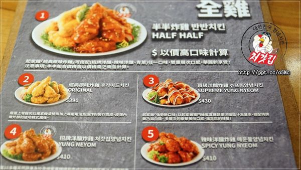 【起家雞 Cheogajip】國父紀念館/韓式炸雞,美好假期就是要大口吃炸雞/必點人氣青蔥炸雞 【起家雞 Cheogajip】國父紀念館/韓式炸雞,美好假期就是要大口吃炸雞/必點人氣青蔥炸雞