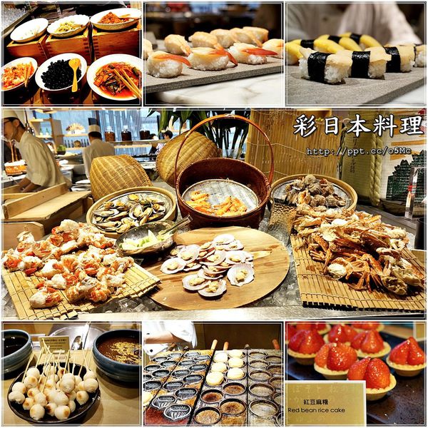 【彩日本料理】君悅飯店/螃蟹/扇貝/壽司/甜點/生魚片,約30幾種餐點隨意吃到飽  【彩日本料理】君悅飯店/螃蟹/扇貝/壽司/甜點/生魚片,約30幾種餐點隨意吃到飽