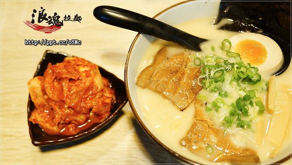 【浪魂拉麵】土城拉麵~純手工打造的Q彈麵條,濃郁好喝的湯頭,好吃的胡椒起司豚骨拉麵 【浪魂拉麵】土城拉麵~純手工打造的Q彈麵條,濃郁好喝的湯頭,好吃的胡椒起司豚骨拉麵