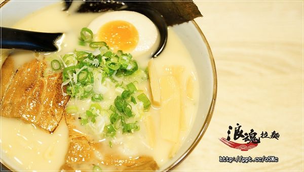 【浪魂拉麵】土城拉麵~純手工打造的Q彈麵條,濃郁好喝的湯頭,好吃的胡椒起司豚骨拉麵 【浪魂拉麵】土城拉麵~純手工打造的Q彈麵條,濃郁好喝的湯頭,好吃的胡椒起司豚骨拉麵