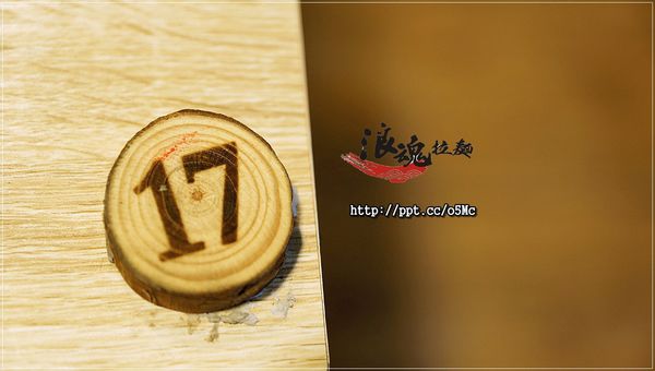 【浪魂拉麵】土城拉麵~純手工打造的Q彈麵條,濃郁好喝的湯頭,好吃的胡椒起司豚骨拉麵 【浪魂拉麵】土城拉麵~純手工打造的Q彈麵條,濃郁好喝的湯頭,好吃的胡椒起司豚骨拉麵