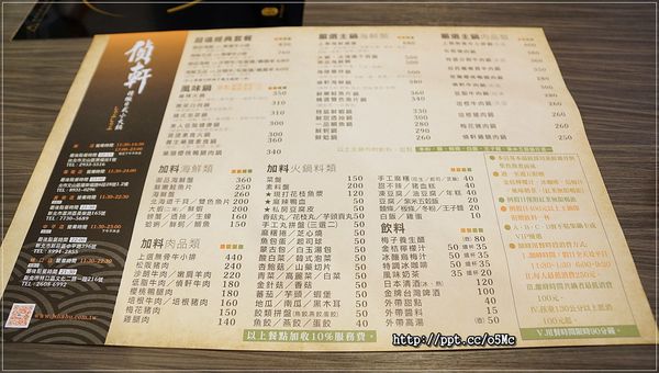 【偵軒精緻火鍋】萬隆火鍋～連食尚玩家浩子跟阿松，最常光顧的店，人氣款必點海陸組合鍋