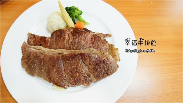 【幸福牛排館】永和巷弄美食/牛排，CP值極高又親民的價位，必點霜降翼板14盎司(文末抽獎)