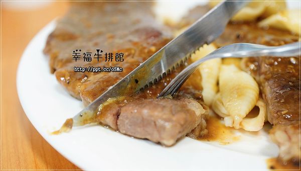 【幸福牛排館】永和巷弄美食/牛排，CP值極高又親民的價位，必點霜降翼板14盎司(文末抽獎)
