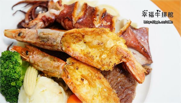 【幸福牛排館】永和巷弄美食/牛排，CP值極高又親民的價位，必點霜降翼板14盎司(文末抽獎)