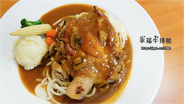 【幸福牛排館】永和巷弄美食/牛排，CP值極高又親民的價位，必點霜降翼板14盎司(文末抽獎)