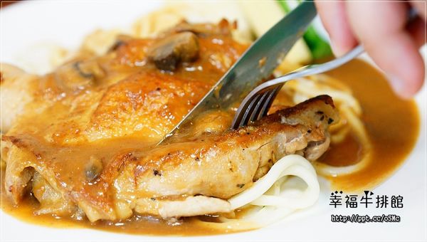【幸福牛排館】永和巷弄美食/牛排，CP值極高又親民的價位，必點霜降翼板14盎司(文末抽獎)