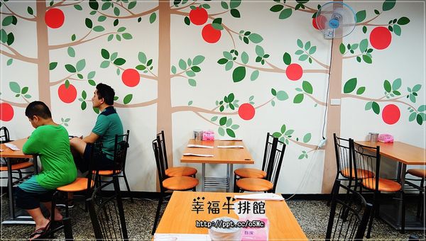【幸福牛排館】永和巷弄美食/牛排，CP值極高又親民的價位，必點霜降翼板14盎司(文末抽獎)