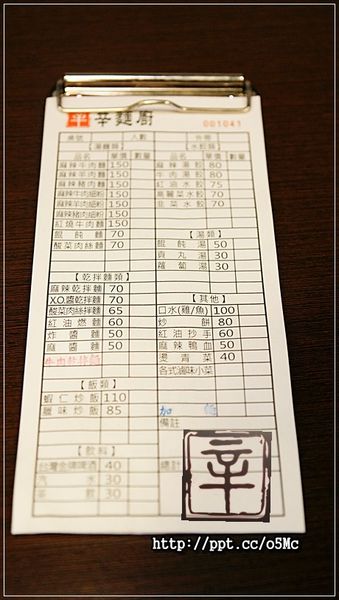 【辛麵廚】新店麻辣麵～ＣＰ值極高的一碗麻辣牛肉麵，保證會讓你愛上這種麻辣的口感