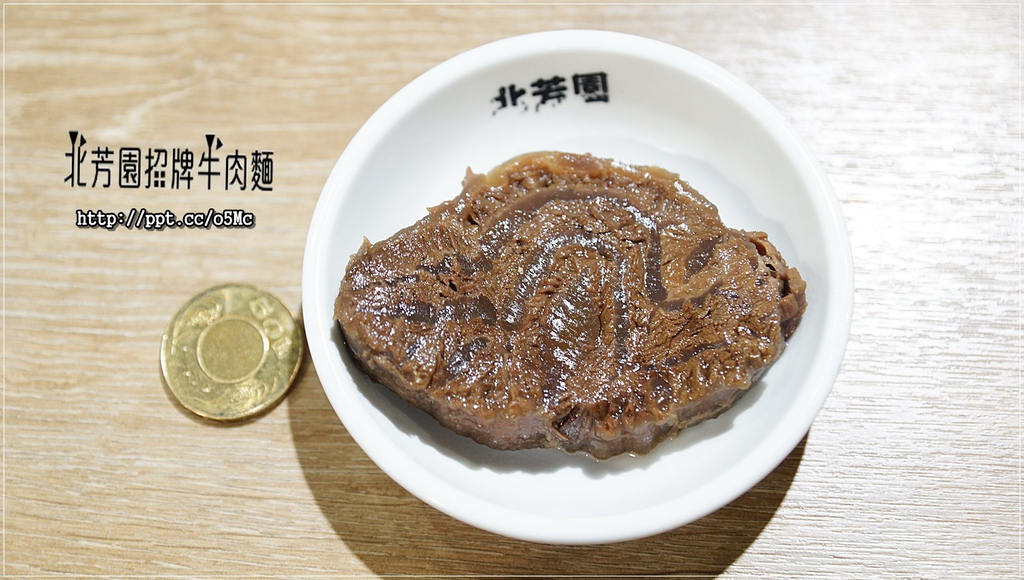 【北芳園牛肉麵】台北牛肉麵～食尚玩家大推的臺灣之光牛肉麵，一碗６６０元六寶牛肉麵