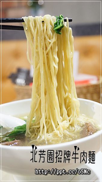 【北芳園牛肉麵】台北牛肉麵～食尚玩家大推的臺灣之光牛肉麵，一碗６６０元六寶牛肉麵