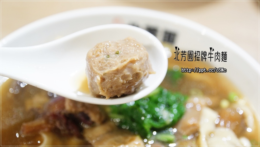 【北芳園牛肉麵】台北牛肉麵～食尚玩家大推的臺灣之光牛肉麵，一碗６６０元六寶牛肉麵