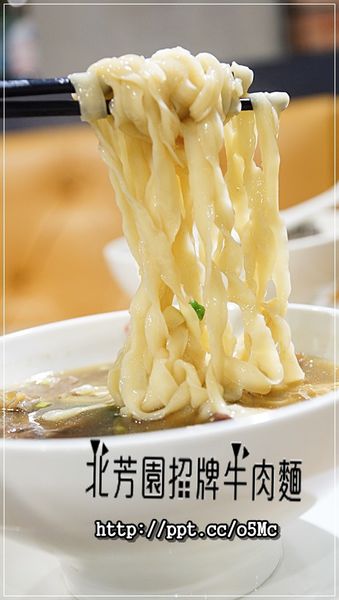 【北芳園牛肉麵】台北牛肉麵～食尚玩家大推的臺灣之光牛肉麵，一碗６６０元六寶牛肉麵