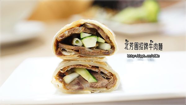 【北芳園牛肉麵】台北牛肉麵～食尚玩家大推的臺灣之光牛肉麵，一碗６６０元六寶牛肉麵