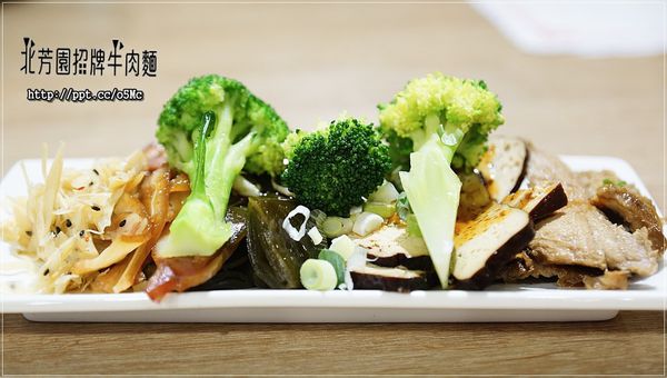 【北芳園牛肉麵】台北牛肉麵～食尚玩家大推的臺灣之光牛肉麵，一碗６６０元六寶牛肉麵