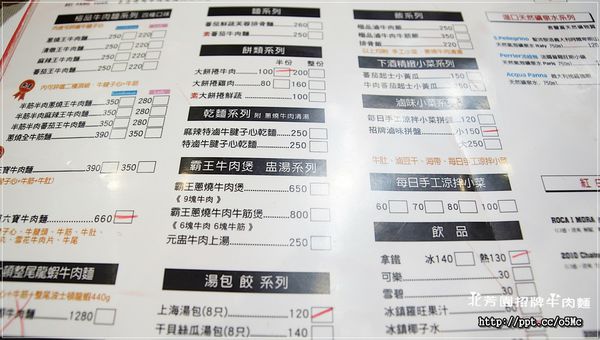 【北芳園牛肉麵】台北牛肉麵～食尚玩家大推的臺灣之光牛肉麵，一碗６６０元六寶牛肉麵