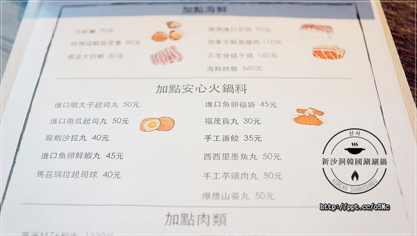【新沙洞韓國涮涮鍋】東區韓式料理，韓國牛骨泡菜湯／韓國清雞湯／匈牙利松阪豬／Ｐｒｉｍｅ牛小排，聚餐好場所