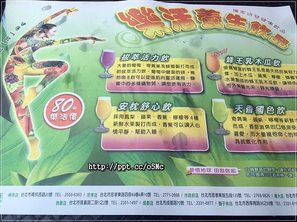 【台北牛乳大王】複合式餐點～健康、休憩、現代化的現榨果汁與乳品，超好喝綜合水果冰沙