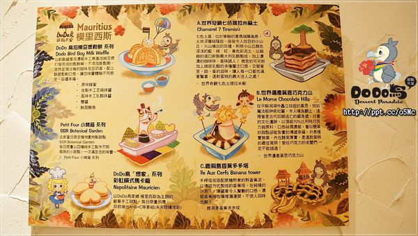 【DODO鳥甜點天堂】南京松江甜點下午茶，必點豆漿鬆餅，知名浩理斯hoelex繪師，打造叢林風格的環境