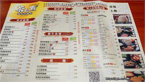【茶自點林口長庚店】六．七年級回味的飲料店，必點珍珠奶茶／鴛鴦鍋／蔥爆牛肉套餐／冰沙／茶點／下午茶