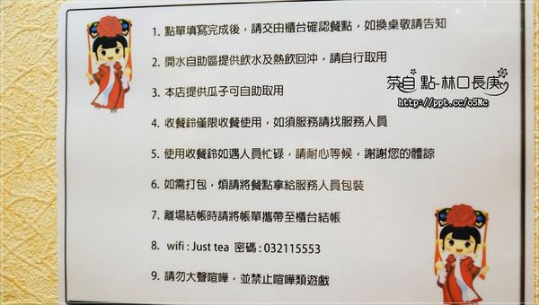 【茶自點林口長庚店】六．七年級回味的飲料店，必點珍珠奶茶／鴛鴦鍋／蔥爆牛肉套餐／冰沙／茶點／下午茶