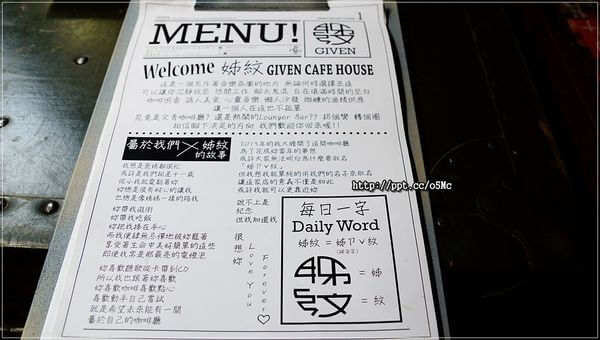 【姊紋given CAFE HOUSE】信義區餐酒館～超萌３Ｄ立體拉花拿鐵／邪惡溫泉蛋／早午餐／氣泡飲料